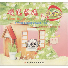 硬笔书魂：青少年硬笔书法欣赏练习册（2年级下）
