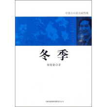 冬季