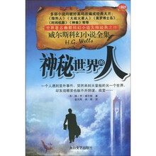 神秘世界的人