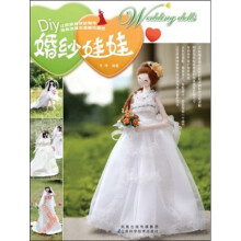 婚纱娃娃