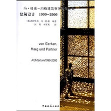建筑设计（1999-2000）