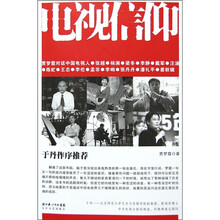 电视信仰