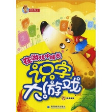 在游戏中成长:识字大游戏