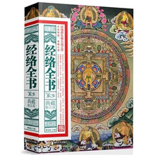 经络全书(典藏精品版)
