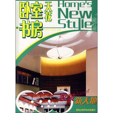 家装新天地:卧室书房天花