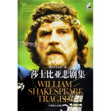 永久记忆版世界文学名著文库3·读名著送电影：莎士比亚喜剧集（赠光盘）