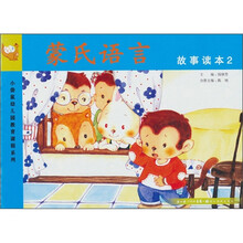蒙氏语言2