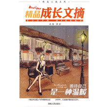 善待自己是一种温暖