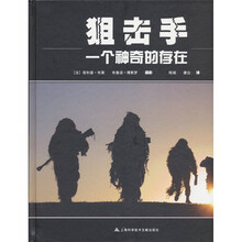 狙击手：一个神奇的存在