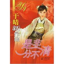 于晴新作展:是非分不清
