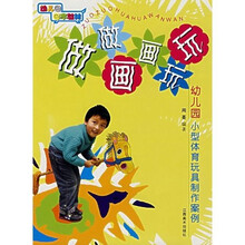 做做画画玩玩