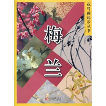 梅兰