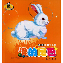 谁的尾巴