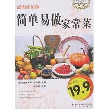 简单易做家常菜（彩图超值版）