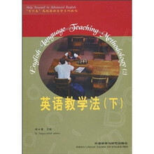 专升本高级英语自学系列教程:英语教学法(下)