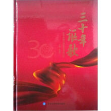 见证中国心律学会辉煌历程：三十年讴歌