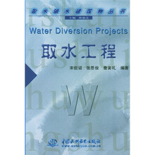 取水工程