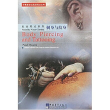 刺身与纹身