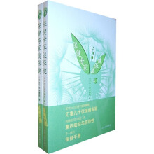 保健专家谈保健（套装上下册）