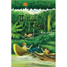 亚马孙大冒险/神奇树屋