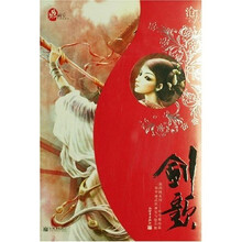 剑歌