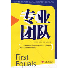 专业团队