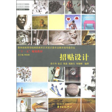 招贴设计