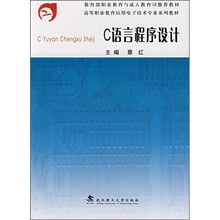 C语言程序设计