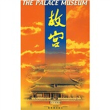 故宫