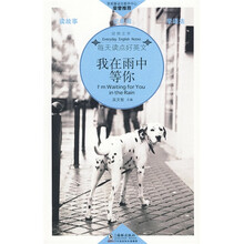 每天读点好英文(动物文学):我在雨中等你