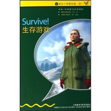 书虫·牛津英汉双语读物：生存游戏（书虫－入门级）