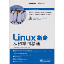 Linux指令从初学到精通(附DVD光盘1张)