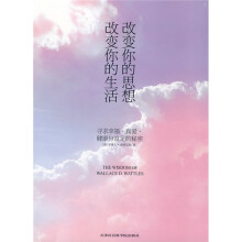 改变你的思想：改变你的生活