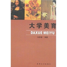 大学美育