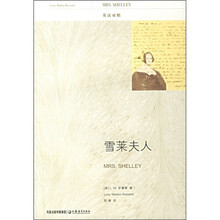 雪莱夫人（英汉对照）