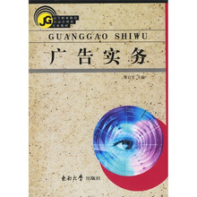 广告实务