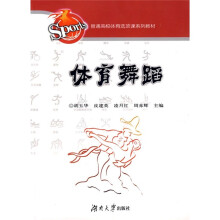 体育舞蹈