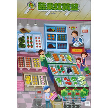 蔬果红黄蓝-金葫凹凸挂图-超大全景版