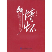 情怀：60年对外经济贸易大学60周年校庆