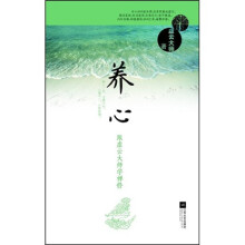 养心：跟虚云大师学禅修