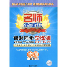 课时同步学练测：物理（必修1）（人教版）（附测试卷）