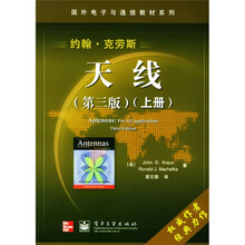 国外电子与通信教材系列：天线（上册）（第3版）
