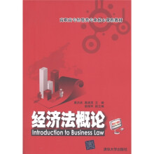 高职高专经管类专业核心课程教材:经济法概论