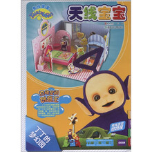 天线宝宝：立体空间创意王·丁丁的梦幻园