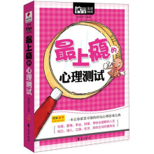 最上瘾的心理测试