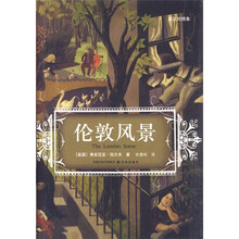 伦敦风景(英汉对照本)