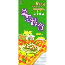 Easy厨房魔力食卡：单恋蔬食