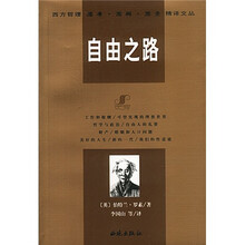 自由之路