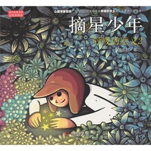 摘星少年:呼吸的意义2