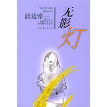 无影灯（中文版）